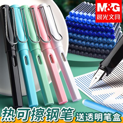 晨光热可擦钢笔0.38mm小学生正姿热敏可擦钢笔三年级可换墨囊练字