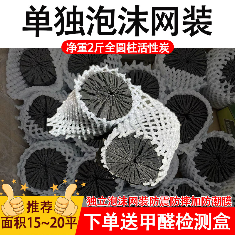 真活性炭碳包备长炭竹炭除湿除甲醛散装木炭家用汽车室内净