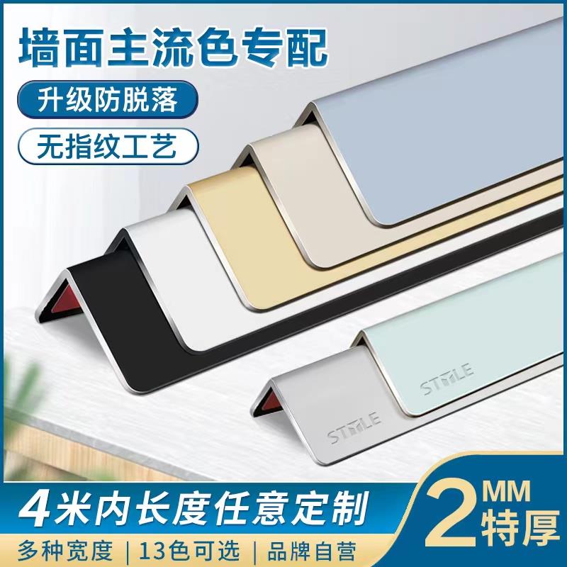 钛铝合金护角条护墙角保护条金属墙护角阳角线防撞条收边装饰遮丑