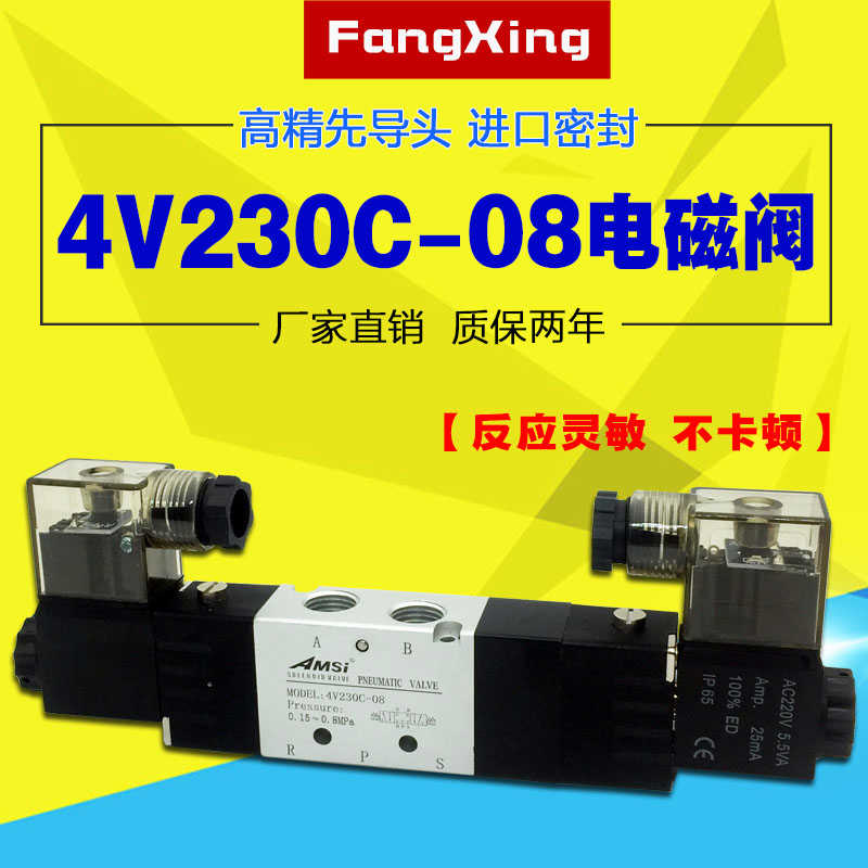 电磁阀4V230C-08三位五通中封式气缸换向阀电磁控制气动阀220V2