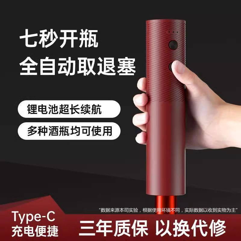 红酒葡萄酒电动红酒开瓶器家用全自动葡萄酒起子启瓶器多功能