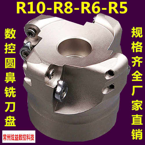 EMR牛鼻铣刀盘圆刀粒8R100-32-6T刀杆cnc数控飞洗飞盘BT50-40-