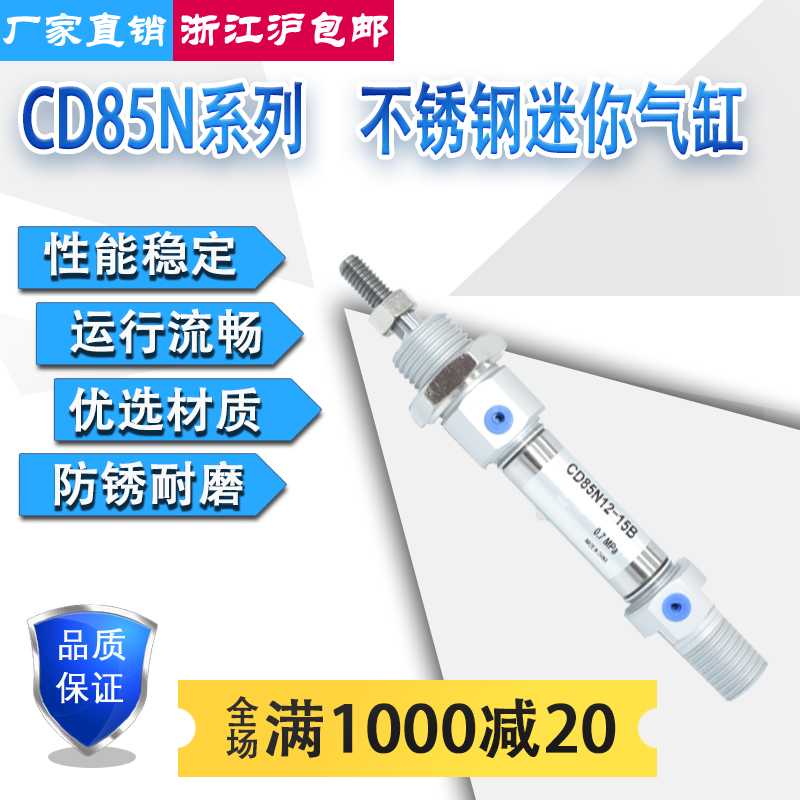 不锈钢迷你气缸C85N/CD85N8/10/12-25-50-75-100-125-150-200-B