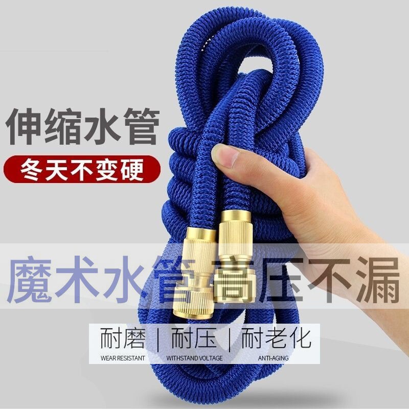 伸缩水管魔术软管可伸缩洗车水抢专用家用高压水枪喷头浇花易收纳