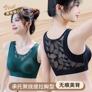 美嘉挺提拉塑形调整型运动美背心内衣无痕聚拢舒适透气上托防下垂