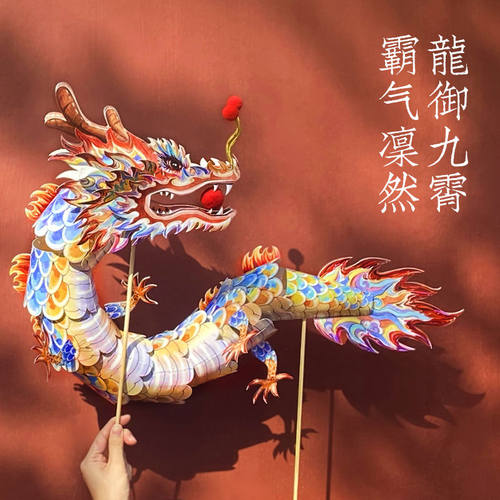 2025古风龙年春节花灯笼儿童舞龙diy手工制作材料包传统手提