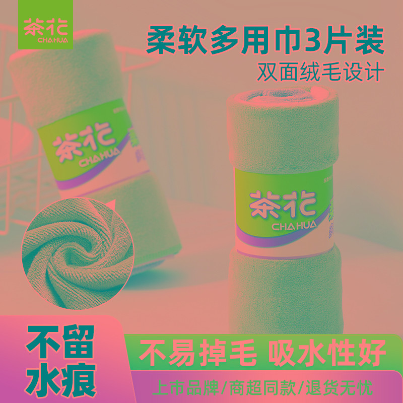 茶花洗碗抹布家用吸水厨房专用毛巾清洁布洗碗布不掉毛不沾油保洁