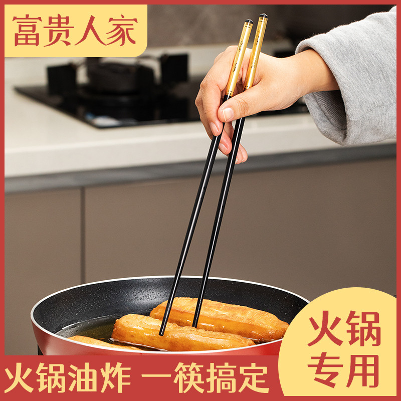 加长油炸耐高温筷子家用防滑防霉火锅快子高档合金家庭2024新款