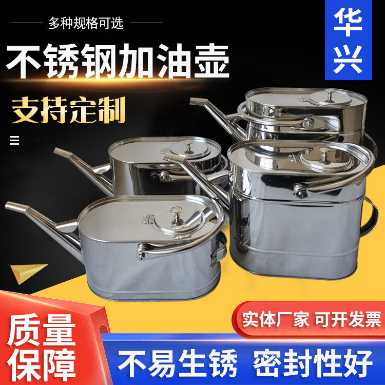 加厚304不锈钢汽油桶长嘴加油壶半开口带盖手提式柴油桶支持定制