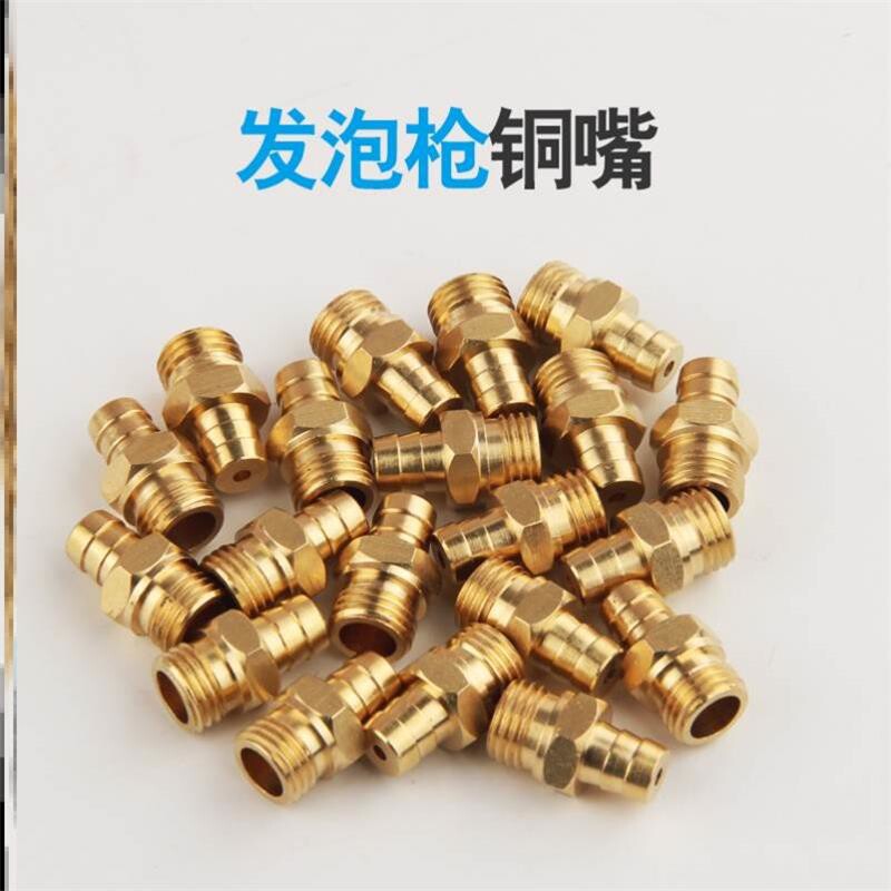 聚氨酯泡沫发泡胶枪喷嘴发泡枪填缝剂枪头全金属专用胶嘴配件