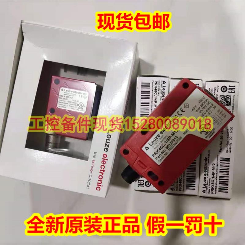 50102992 LVSR 424P-203-S 8 原装现货 德国LEUZE劳易测传议价