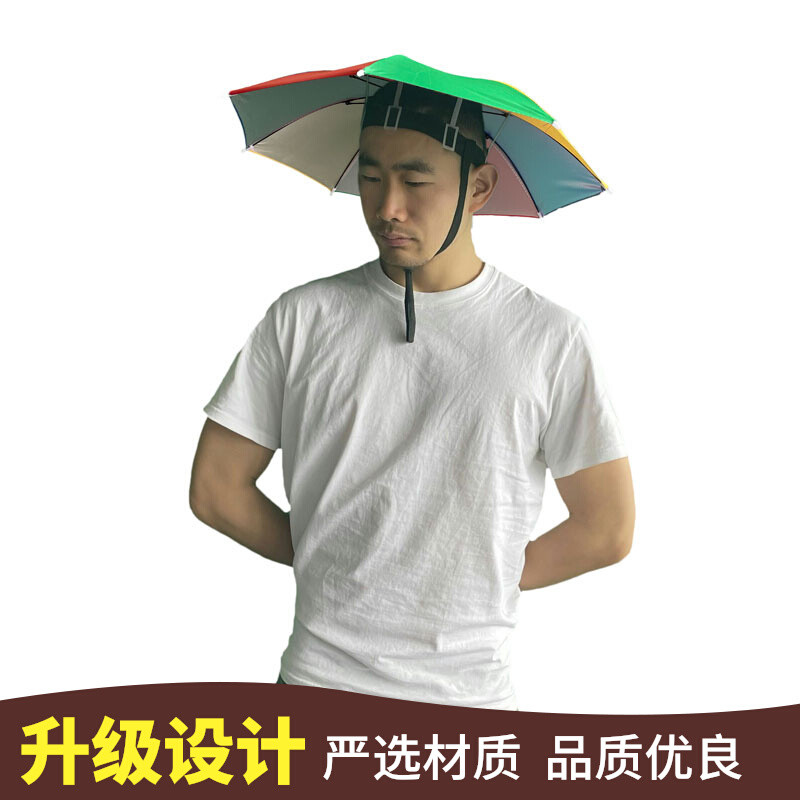 小号头戴式伞帽遮阳雨防风防晒钓鱼儿童斗笠头顶黑胶大号懒人伞