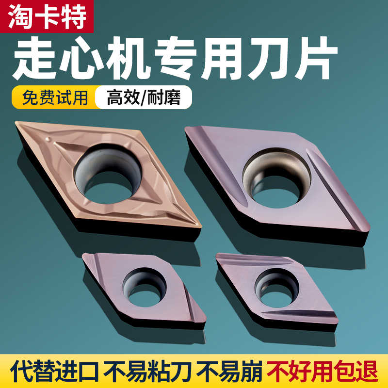 数控刀片DCGT070204不锈钢专用开槽DCGT11T304走心机精加工车
