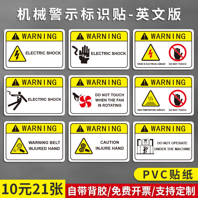 机械设备英文安全标识贴警示警告提示牌有电危险当心触电标示