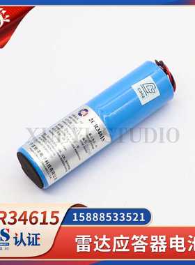 船用SART搜救雷达应答器电池2CR34615/ACR-3/三荣SAR-9电池CC