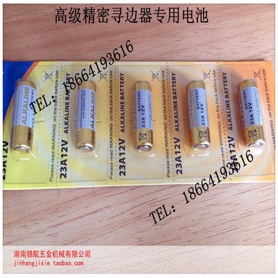 寻边器电池 寻边器专用电池 电池 12V 23A 电池