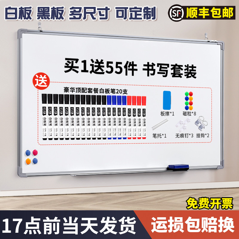 齐富白板写字板双面小黑板儿童家用教学墙贴磁吸板办公用备忘提示