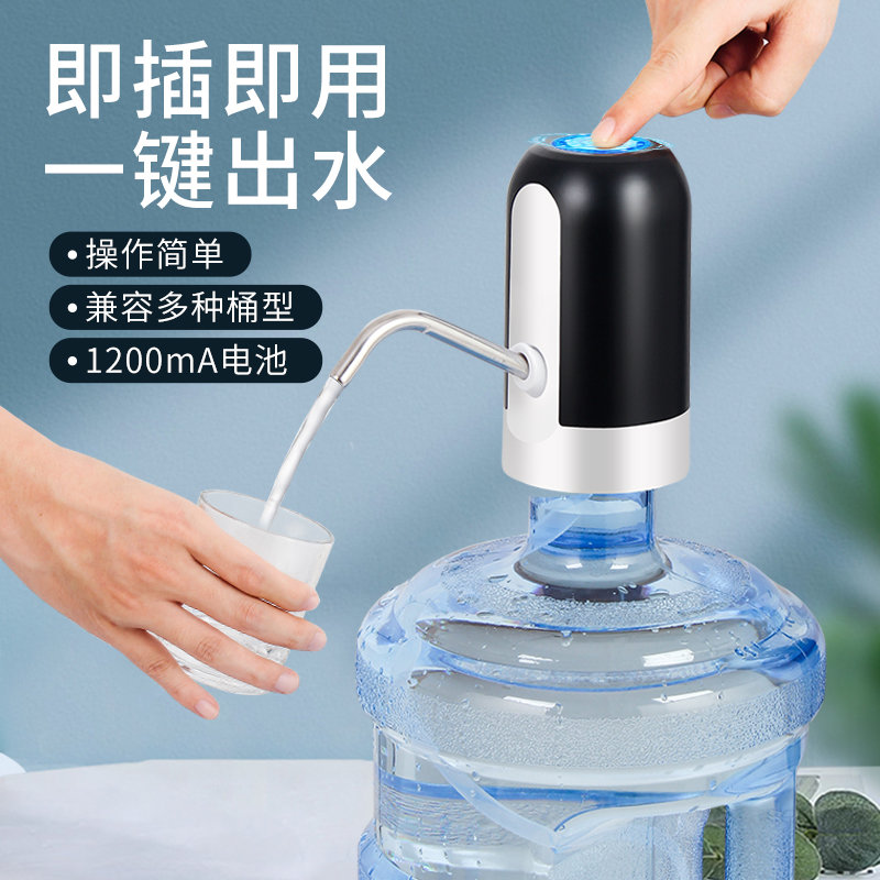 户外移动纯净水桶自动抽水器强力吸水器桶装水神器上水家用手