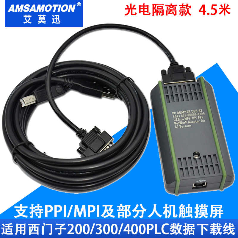 兼容西门子S7-200 300PLC编程电缆线MPI数据线6ES7972-0CB20-0X