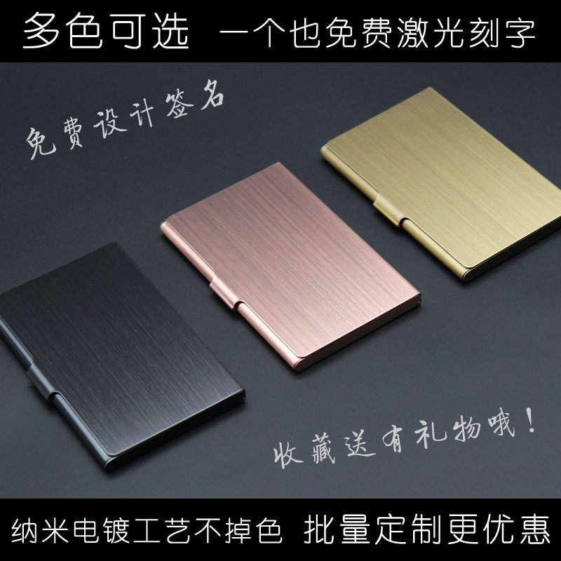名片夹男式务创意高档便携式金属薄展会礼定制女名片盒子随身