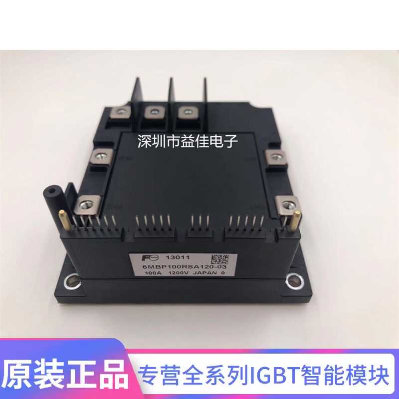 6MBP100RSA120-03 6MBP150RSA120-03 6MBP75RSA120-03 全新现货
