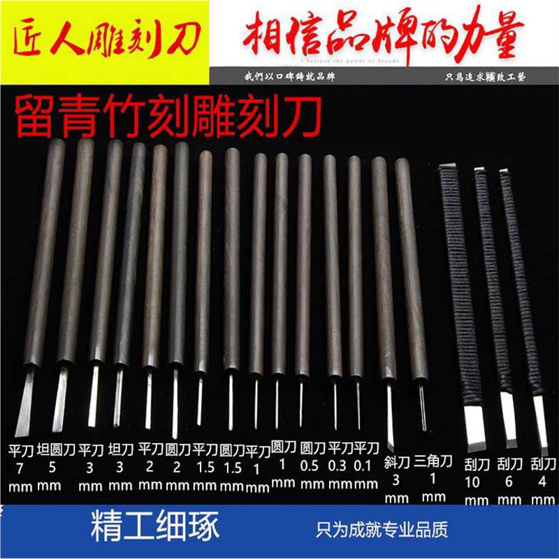 匠人留青竹刻刀竹木刻刀留青雕刀木雕刀精细超细刻刀去青刮刀