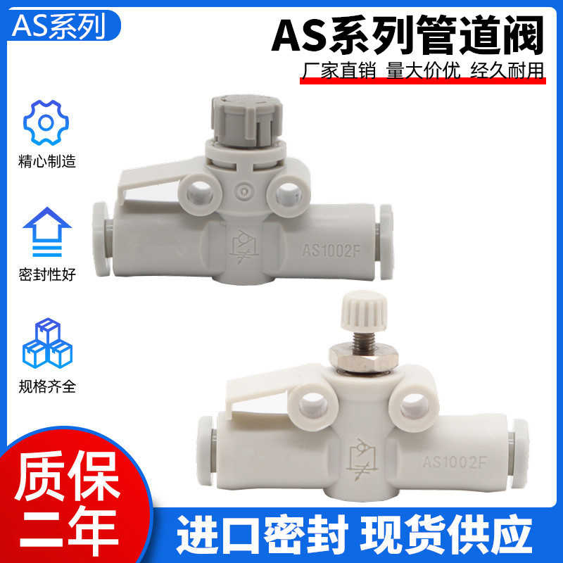 AS1001F-04/06 AS2001F-06 AS2051F-08 AS1002F-04A/AS2002F-0