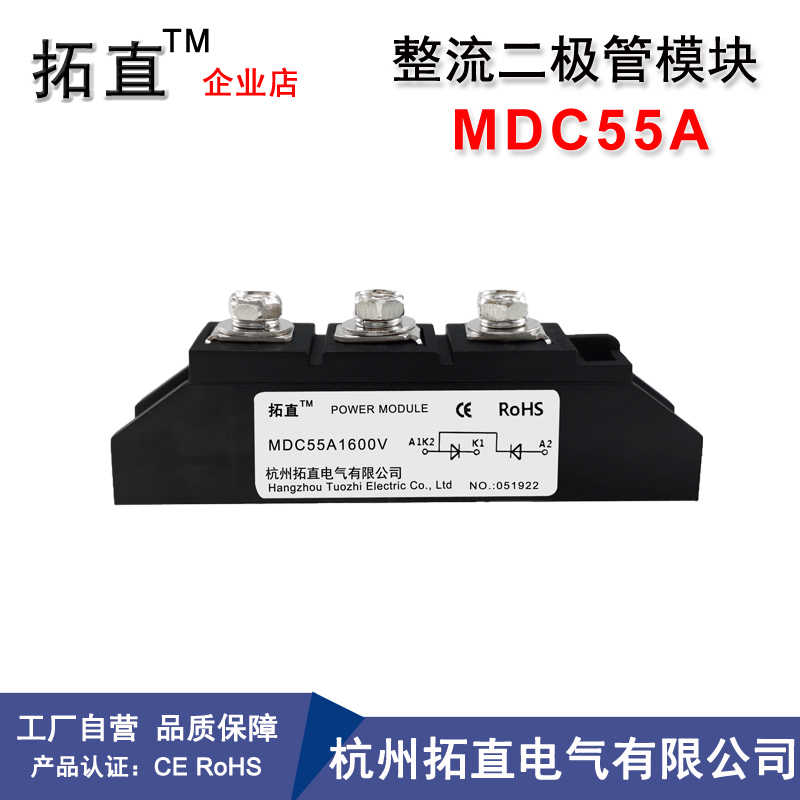 拓直整流二极管模块55A MDC55A1600V800V1000V1800V MDC55A-120