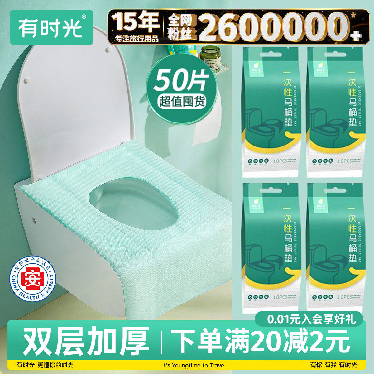 医护级一次性马桶垫坐便器垫套旅行产妇月子护垫纸酒店厕所专用