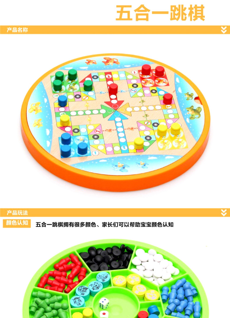 Китайские шашки 多功能木质二合一跳棋飞行棋五子棋儿童早教小学生益智棋子玩具 No brand