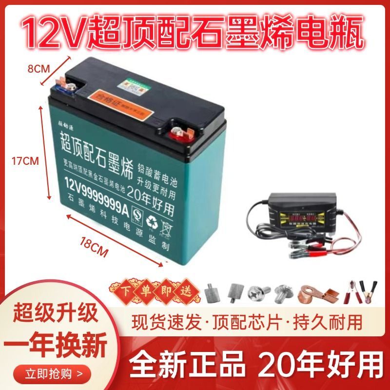 12V电瓶100安120安时大容量夜市灯箱干电瓶铅酸品牌石墨烯蓄电池