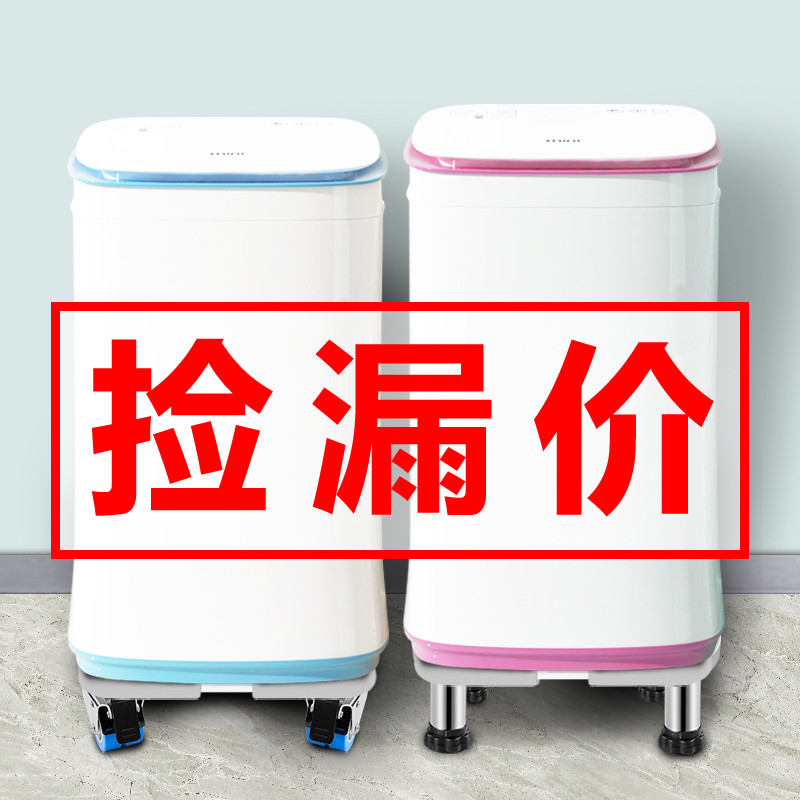 迷你洗衣机防滑高度浴室不锈钢小黄鸭置地式塑料底座加高减震垫