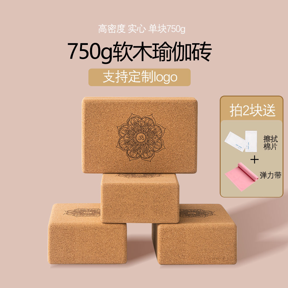 软木瑜伽砖定制瑜伽馆专用高密度软木砖艾扬格成人抗压瑜伽砖头