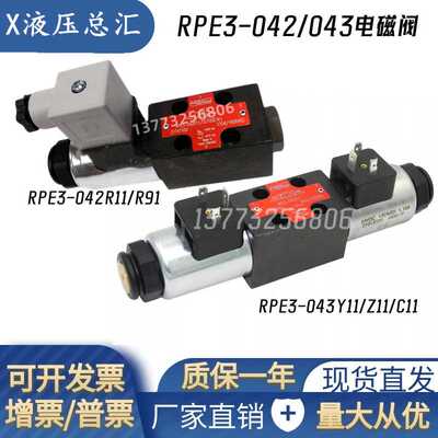 AGRO HYTOS雅歌辉托斯RPE3-042R91/02400E1 042R11/02400E1042X