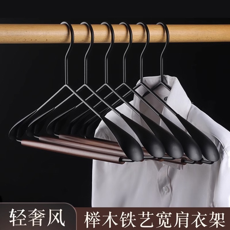 轻奢高端实木铁艺宽肩衣架样板衣柜衣帽间专用木质家用大衣挂撑子