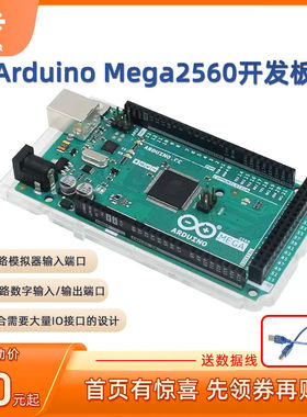 新版Arduino MEGA2560 R3开发板原装改进版16U2 CH340兼容uno r3