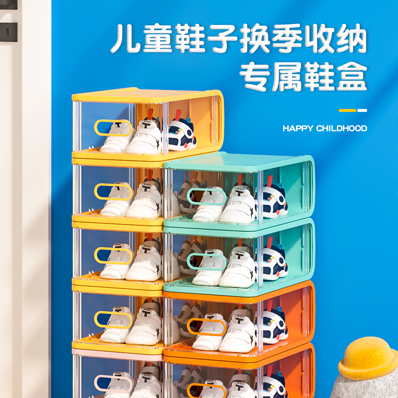 儿童鞋盒收纳盒透明塑料硬鞋子收纳神器省空间防尘防氧化鞋柜鞋架