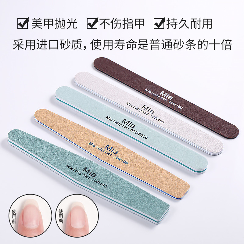 Mia美甲专用打磨挫条磨砂条抛光搓条海绵修甲工具套装双面指甲锉