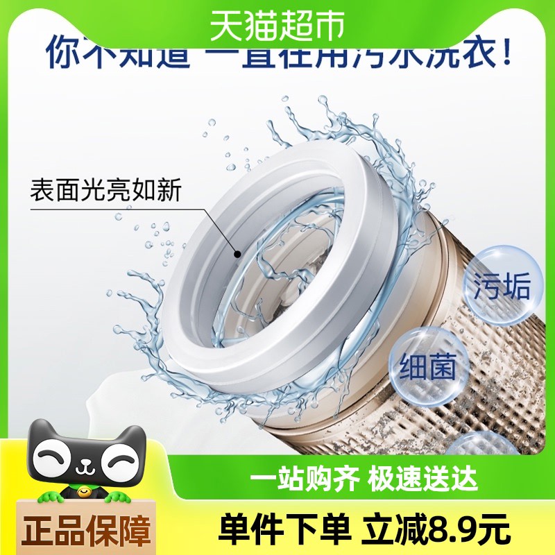 家安洗衣机槽清洁剂第2代清洗剂375g*2盒除菌去污祛味家用不伤机