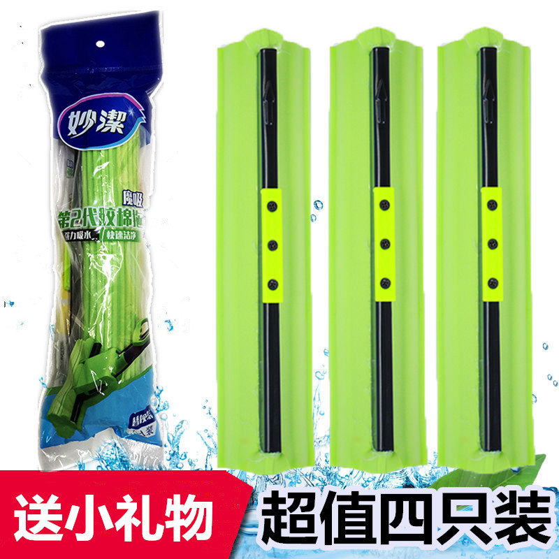 妙洁胶棉拖把头替换装拖布头卡槽通用滚轮挤水头式超强吸水海