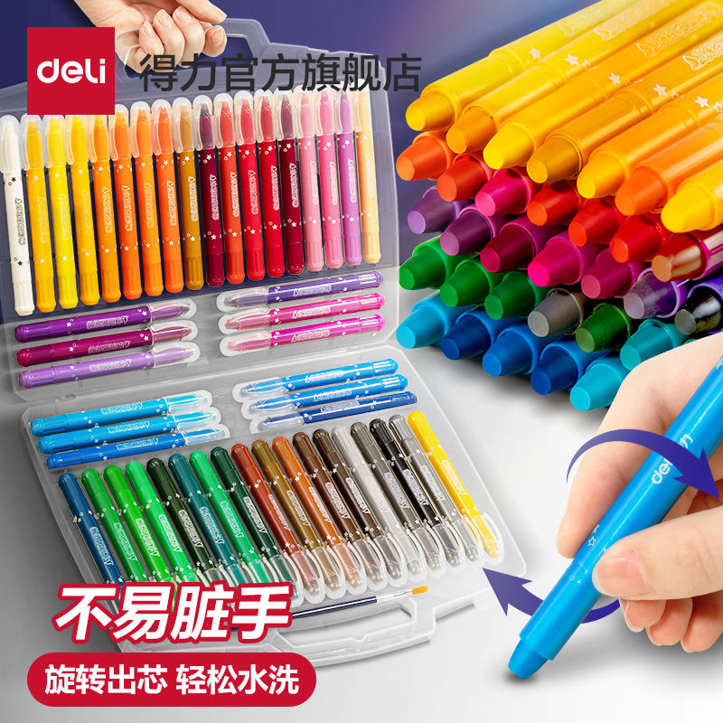 得力48色可水洗旋转油画棒蜡笔不脏手旋彩棒蜡笔安全学生儿童
