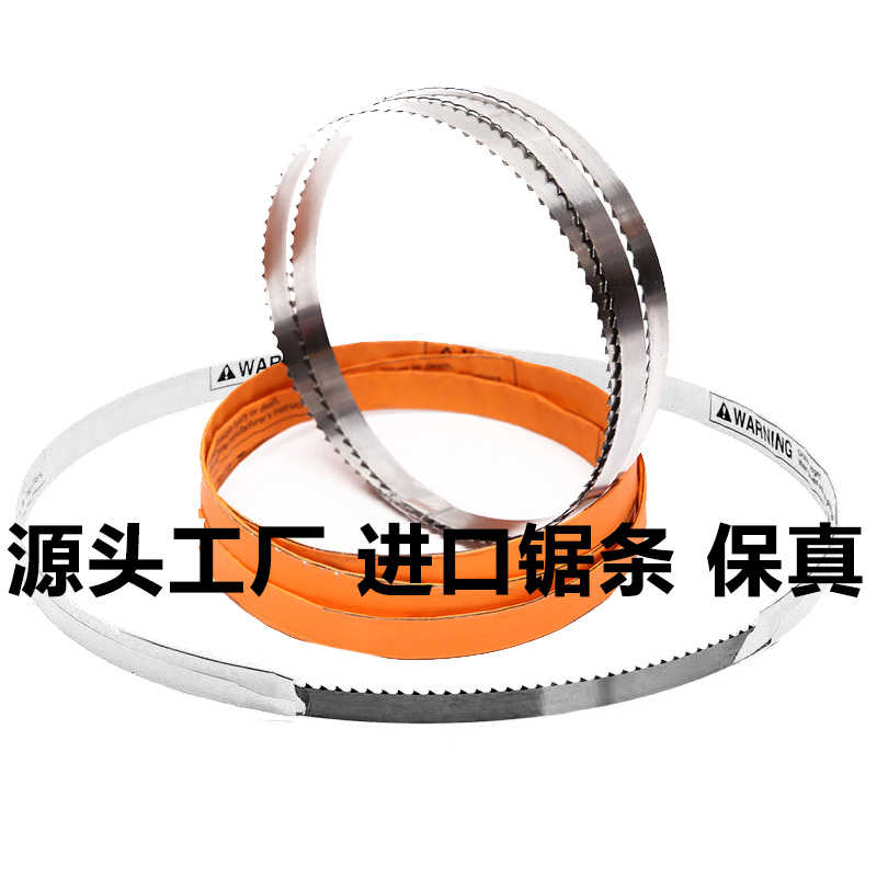 120锯骨机锯条1240锯片超薄用250型1710距骨剧切骨机带据条