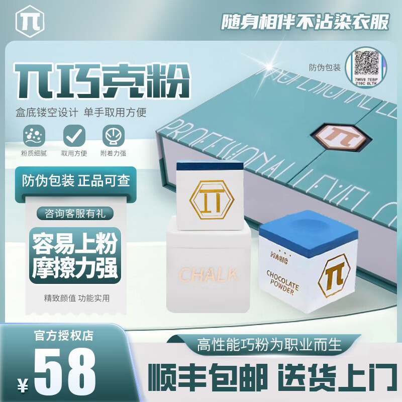 派π巧克粉台球杆巧克粉套独立包装油性枪粉中式黑八擦杆桌球用