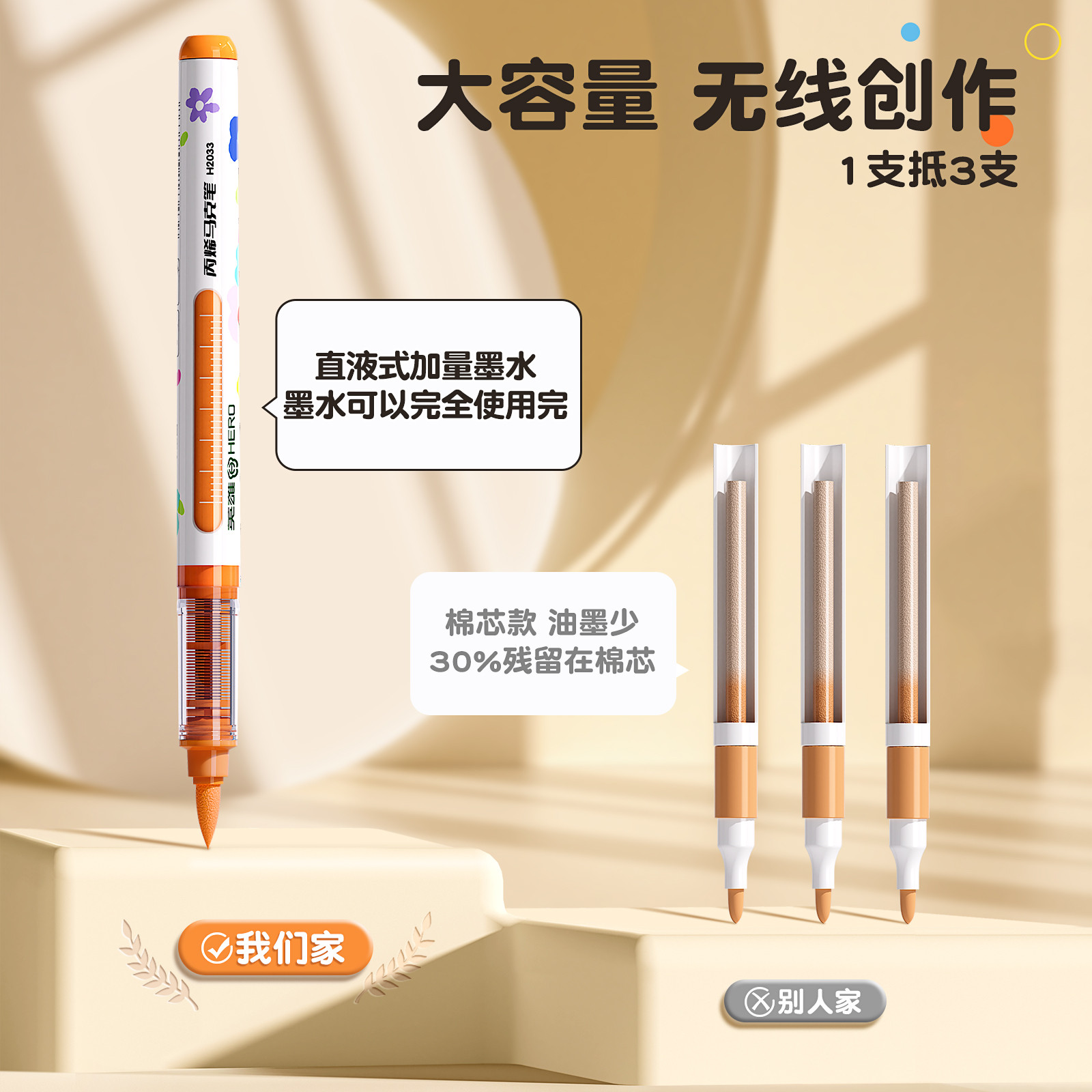 英雄直液式丙烯马克笔软头不透色可叠色高颜值小学生美术专用画画