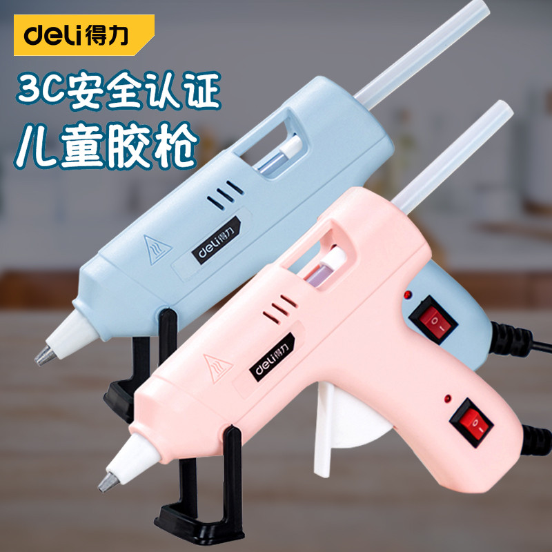 得力工具热熔胶枪儿童手工制作家用强力粘胶胶棒溶胶器容胶融胶抢