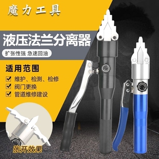 新一体式铝合金扩张钳手动液压法兰分离器消防撑开器破拆钳破门器