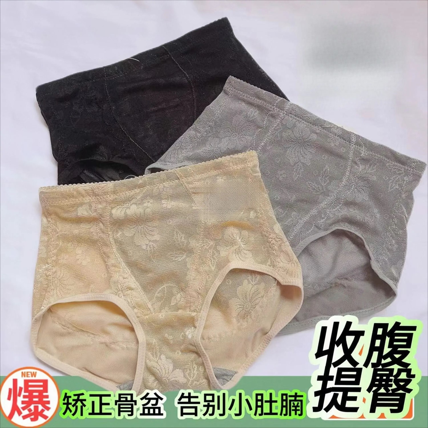 低腰中高腰提臀收腹内裤女蕾丝束腰透气无痕收小肚子夏季薄款高弹