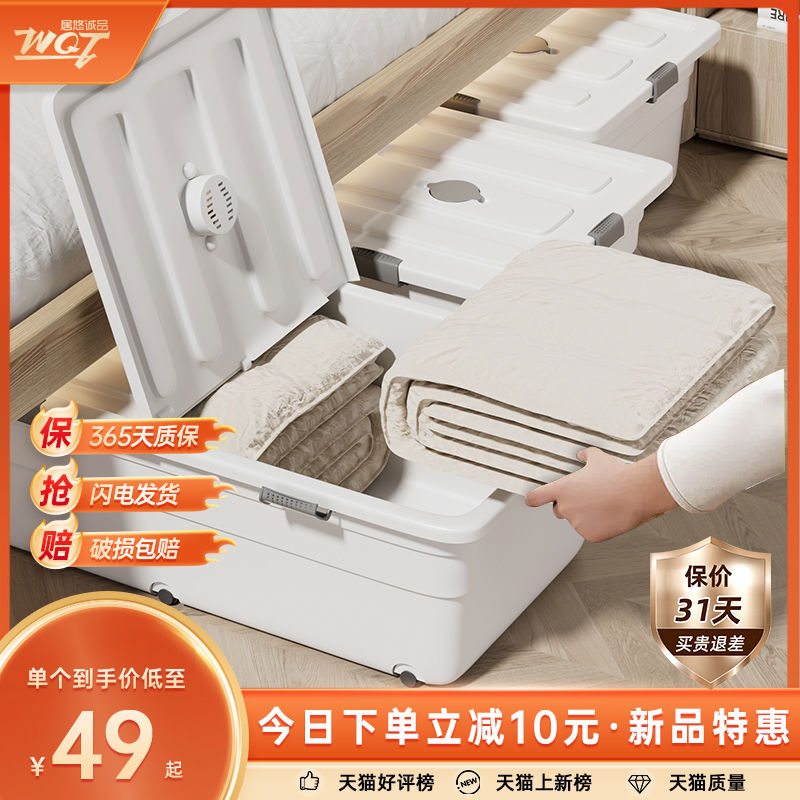 床底收纳箱家用带滑轮扁平床下收纳神器抽屉式衣服整理储物收