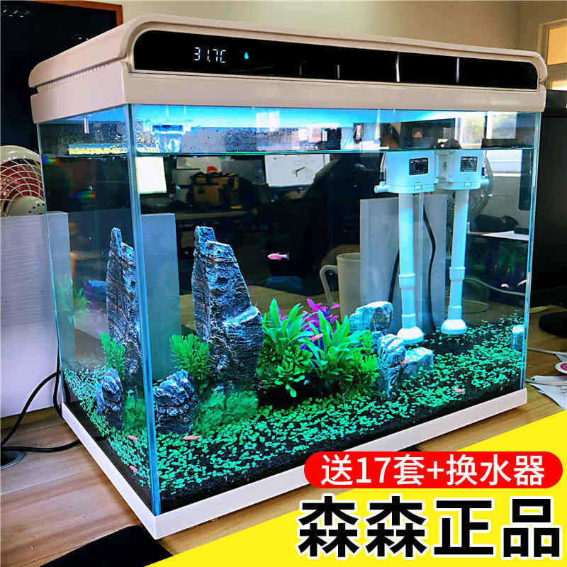 森森新款客厅超白玻璃小鱼缸客厅小型生态家用水族箱免换水金
