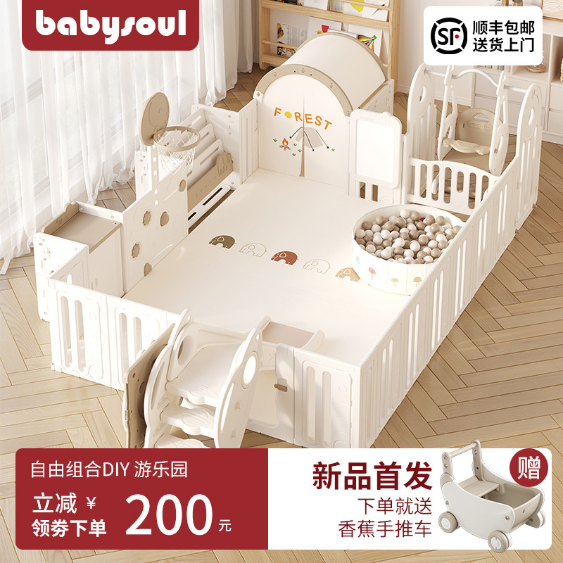 babysoul宝宝游戏围栏婴儿爬爬垫防护栏儿童地上爬行垫室内小房子